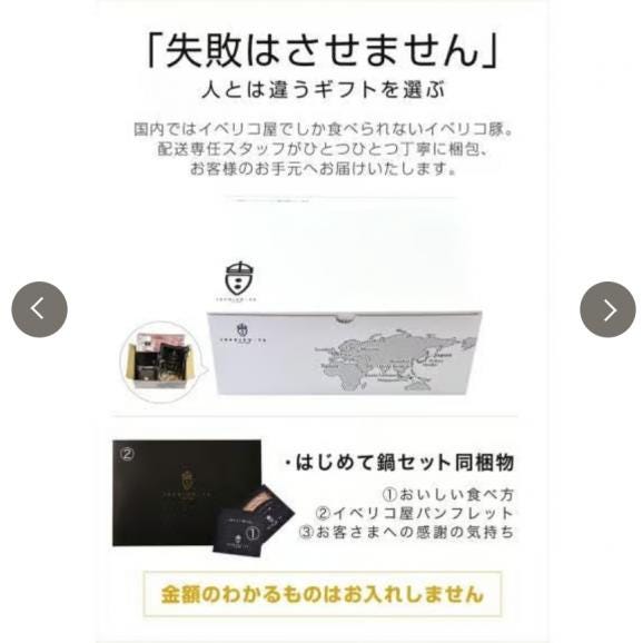 イベリコ豚 しゃぶしゃぶ セット A (3～4人前) 豚しゃぶ 鍋 ギフト 送料無料 冷凍イベリコ屋05