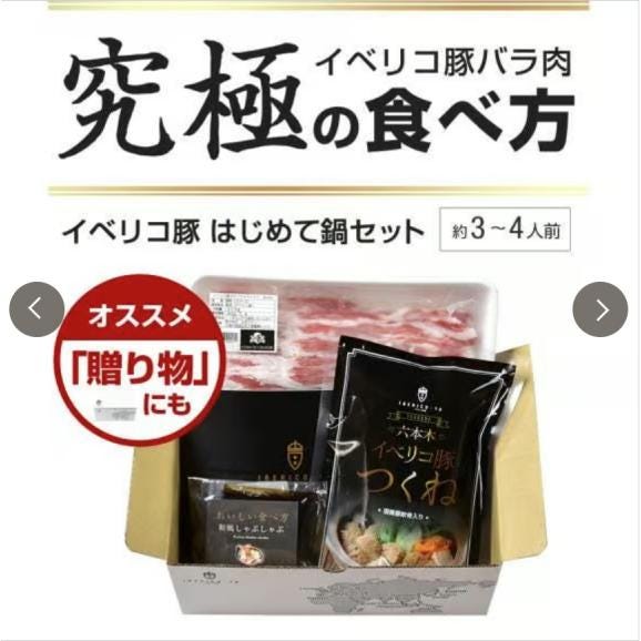 イベリコ豚 しゃぶしゃぶ セット A (3～4人前) 豚しゃぶ 鍋 ギフト 送料無料 冷凍イベリコ屋06