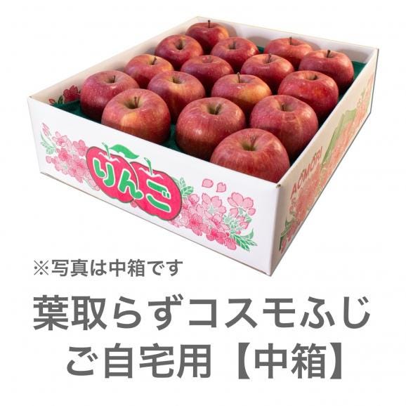 葉取らずコスモふじ 中箱 ご自宅用 | 絶妙な甘味・酸味で最高峰の味わい02