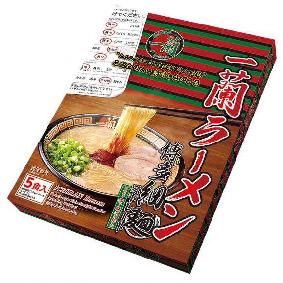 一蘭　ラーメン　3箱セット(15食)　博多細麺ストレート　特製赤い秘伝の粉付き
