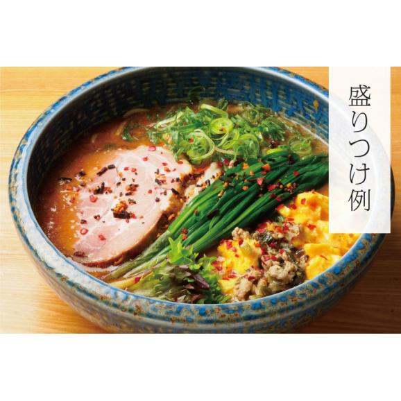 【生麺2食】元気のでるみそラーメン※配送日時指定不可（火曜・金曜に出荷）02