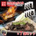 【送料無料】宮崎山地鶏 炭火焼き レア焼き【100g×7袋】【冷凍便】宮崎地鶏 宮崎 地鶏 地 鶏 真空パック 鶏 冷凍 炭火焼き 炭火焼 地鶏炭火焼き