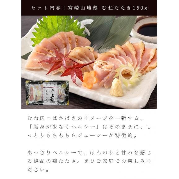 【送料無料】宮崎山地鶏 お試しセット【炭火焼き1袋、たたきもも＆むね各１パック】【冷凍便】 05