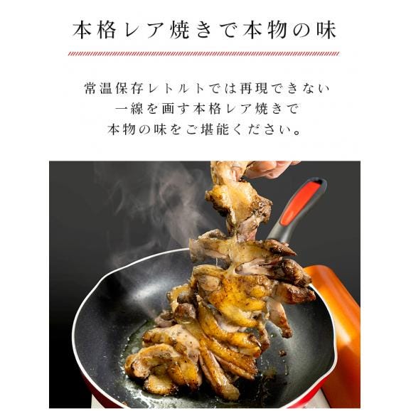 【送料無料】宮崎山地鶏 骨付きもも 炭火焼き レア焼き【2本】【冷凍便】02