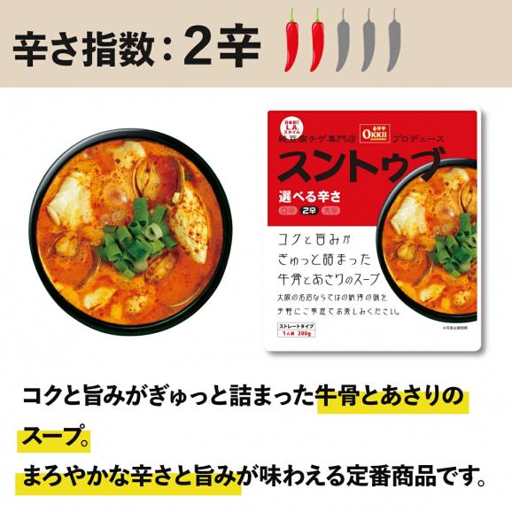 月間ランキング１位獲得！【クリックポスト送料無料】OKKii スンドゥブ チゲ スープ 1人前～2人前 1袋200g【4袋セット】【常温便】※お届け日指定不可05