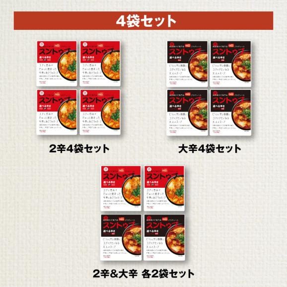 月間ランキング１位獲得！【クリックポスト送料無料】OKKii スンドゥブ チゲ スープ 1人前～2人前 1袋200g【4袋セット】【常温便】※お届け日指定不可06