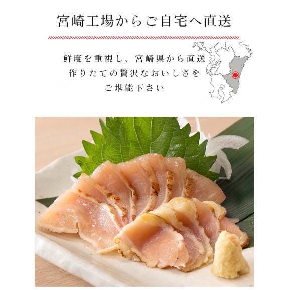宮崎山地鶏 むねたたき【150g × 1パック】【冷凍便】宮崎地鶏 宮崎 地鶏 鶏 鶏肉 真空パック 鶏 おつまみ 酒のつまみ たたき タタキ 鶏たたき 地鶏たたき 鶏刺し04