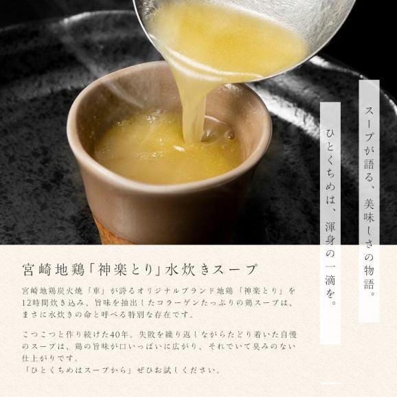 鶏の水炊き 2人前 化粧箱入り【受注生産のためお届け迄約１ヶ月】【冷凍便】 京都 老舗 水炊き 宮崎地鶏「神楽とり」 出汁 お祝い 鍋料理 父 ギフト03