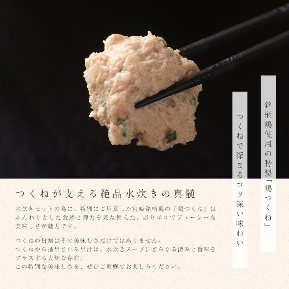 鶏の水炊き 2人前 化粧箱入り【受注生産のためお届け迄約１ヶ月】【冷凍便】 京都 老舗 水炊き 宮崎地鶏「神楽とり」 出汁 お祝い 鍋料理 父 ギフト05