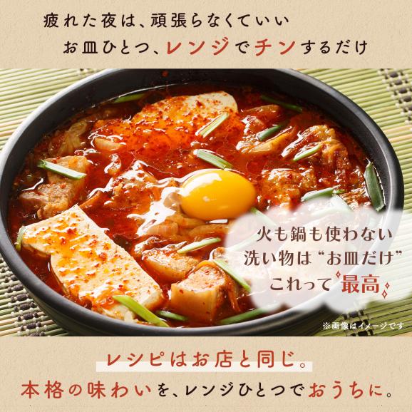 【送料無料】OKKii オッキー 癒しのスンドゥブ チゲ スープ 個食 【6袋セット】【冷凍便】02