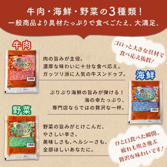 【送料無料】OKKii オッキー 癒しのスンドゥブ チゲ スープ 個食 【6袋セット】【冷凍便】05