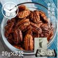 【プチギフトに最適】20g×3袋 無添加 キャラメリゼナッツ 化粧箱入り 当店オリジナル和紙帯・ラベル付紙袋付き