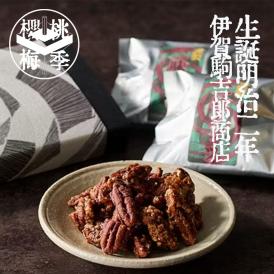 ひと粒ずつ手作業で仕上げたクラフトナッツは、甘く香ばしく、カラダにもやさしい。