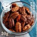 【単品】 無添加 二味ナッツ 20g 二味＝山椒と唐辛子 JAS認証オーガニックシュガー使用