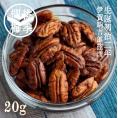 【単品】 無添加 キャラメリゼナッツ 20g JAS認証オーガニックシュガー使用
