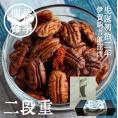 豪華【プチギフトに最適】20g×3袋×2段 無添加 二味ナッツ 化粧箱入り 二味＝山椒と唐辛子 当店オリジナル和紙帯・ラベル付紙袋付き