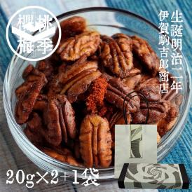 【プチギフトに最適】20g × 2+1 袋 無添加 二味ナッツ キャラメリゼナッツ 2種ミックス 化粧箱入り 二味＝山椒と唐辛子 当店オリジナル和紙帯・ラベル付紙袋付き