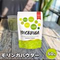 モリンガパウダー〈10袋〉