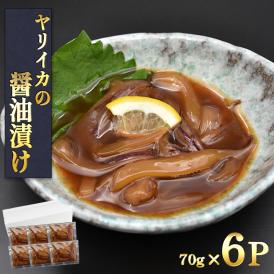 玄界灘の身の締まった旨いイカ！イカ漁師の奥さんが作るヤリイカの醤油漬け！