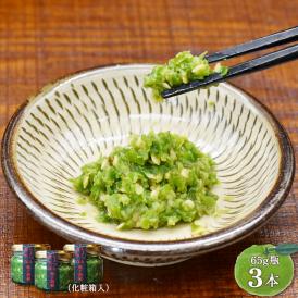 老舗の粗挽き柚子胡椒３本セット【化粧箱入】