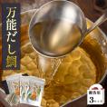万能だし鯛×3袋セット【送料無料(一部地区を除く)】【ネコポス】 鯛粉末 鯛出汁 ティーパック ギフト福岡 鯛 タイ 玄界灘 お茶漬け 和食 海鮮丼 海鮮　ギフト 御歳暮 御中元 父の日