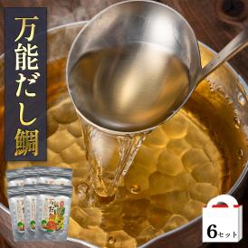 万能だし鯛×6袋セット【送料無料(一部地区を除く)】 鯛粉末 鯛出汁 ティーパック ギフト福岡 鯛 タイ 玄界灘 お茶漬け 和食 海鮮丼 海鮮　ギフト 御歳暮 御中元 父の日