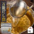 万能だし鯛×10袋セット【送料無料(一部地区を除く)】 鯛粉末 鯛出汁 ティーパック ギフト福岡 鯛 タイ 玄界灘 お茶漬け 和食 海鮮丼 海鮮　ギフト 御歳暮 御中元 父の日