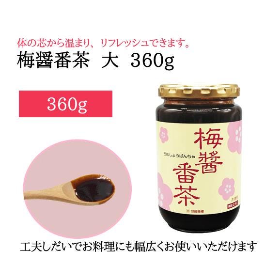 梅醤番茶　徳用　350g　ムソー食品　4瓶 梅醤番茶 徳用 350g ムソー食品 4瓶 梅醤（無農薬龍神梅・紫蘇・天然醸造