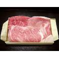 特撰牛肉500gセット