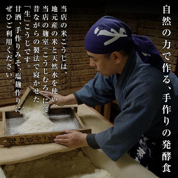 米こうじ（1Kg)02