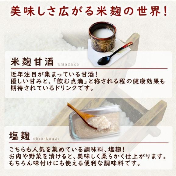 米こうじ（1Kg)03