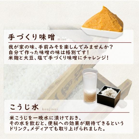 米こうじ（1Kg)04