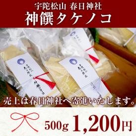 鹿児島県より産地直送 JA鹿児島いずみ 早堀りたけのこ 約2キロ