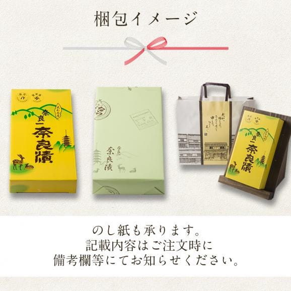 奈良漬 うり1本・守口大根1/2本入 紙箱 【ギフトに最適！】04
