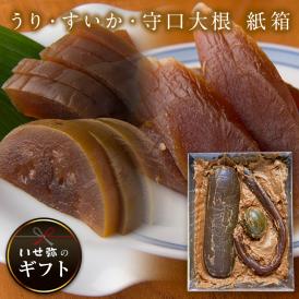 奈良漬　うり１本・すいか１個・守口大根1/2本入り　箱詰【ギフトに最適！】
