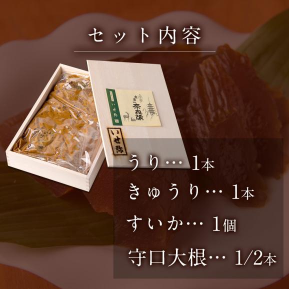 奈良漬　うり１本・きゅうり１本・すいか１個・守口大根1/2本入　木箱詰【ギフトに最適！】03