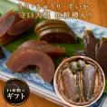 奈良漬　うり２本・きゅうり１本・すいか２個・守口大根１本入　樽詰 【ギフトに最適！】