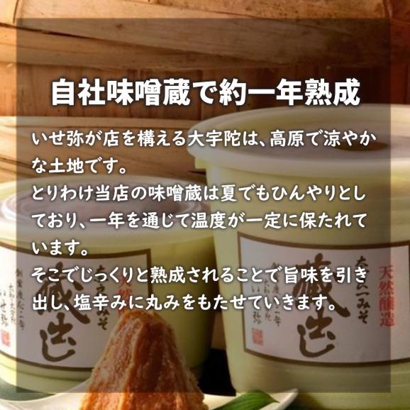 完全無添加、昔ながらの製法で手作りした　天然みそ 蔵出し　900g03