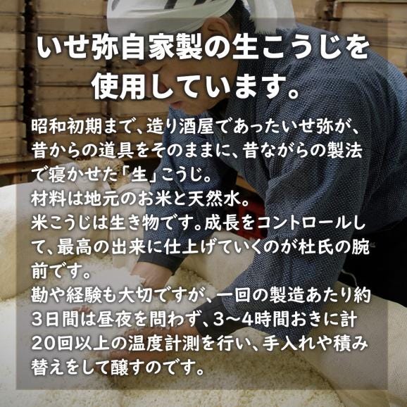 完全無添加、昔ながらの製法で手作りした　天然みそ 蔵出し　1800ｇ05