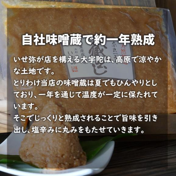 完全無添加、昔ながらの製法で手作りした　天然みそ 蔵出し　桶なし900g03