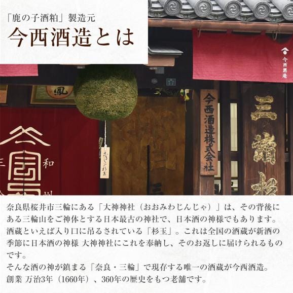 【12/16まで限定販売!】鹿の子酒粕セットB【鹿の子酒粕+きざみ奈良漬】05