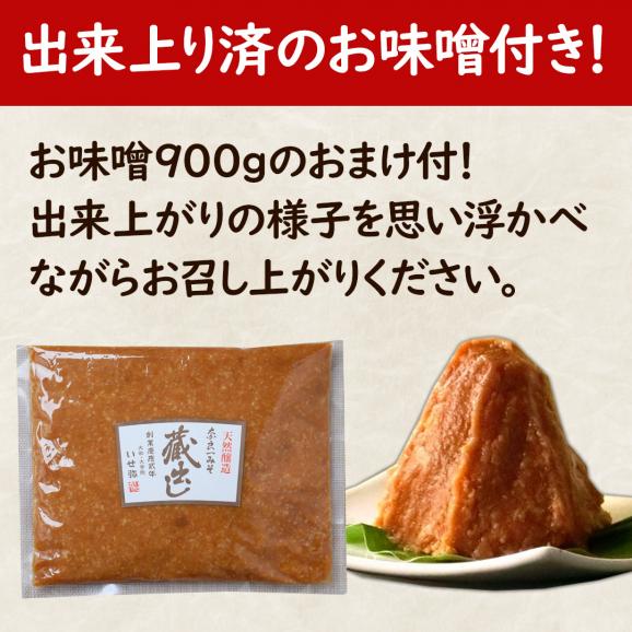 【期間限定・おまけ付！】仕込み生みそ４ｋｇ【一切の添加物を使用せずに仕込みました】02