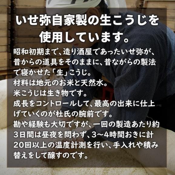 【期間限定・おまけ付！】仕込み生みそ８ｋｇ【一切の添加物を使用せずに仕込みました】04