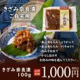 【送料無料】４種類から選べる！きざみ奈良漬 ご自宅用　100g入り