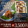 【送料無料】４種類から選べる！きざみ奈良漬 ご自宅用4個 まとめ買い 100g入り
