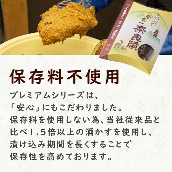 【6/17まで限定販売！】Premium奈良漬セット すいか・うり・きゅうり【送料無料】04