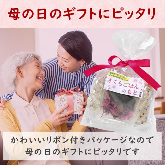 【送料無料！】限定販売・さくらごはんと奈良漬セット【母の日のギフトに！】04