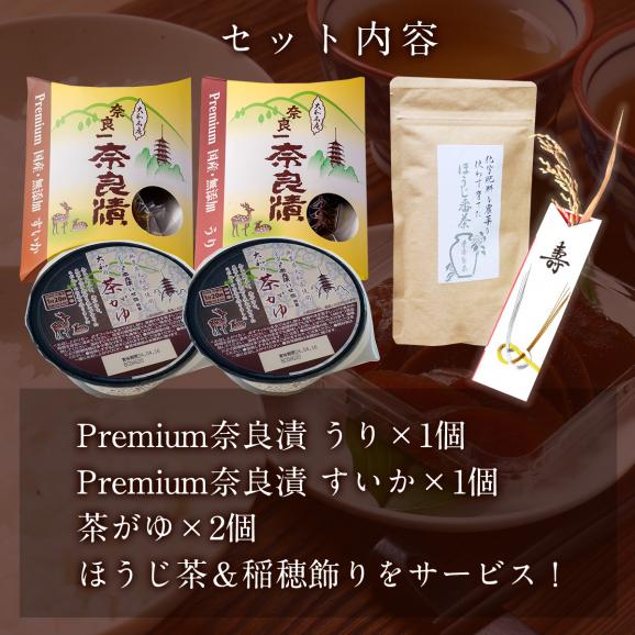 【5/20まで限定販売！】父の日セット【ほうじ茶＆稲穂飾りサービス】02