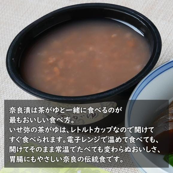きざみ奈良漬2個＆茶がゆ2個セット【自宅でかんたん伝統食】03
