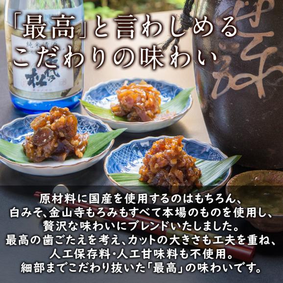 きざみ奈良漬2個＆茶がゆ2個セット【自宅でかんたん伝統食】04